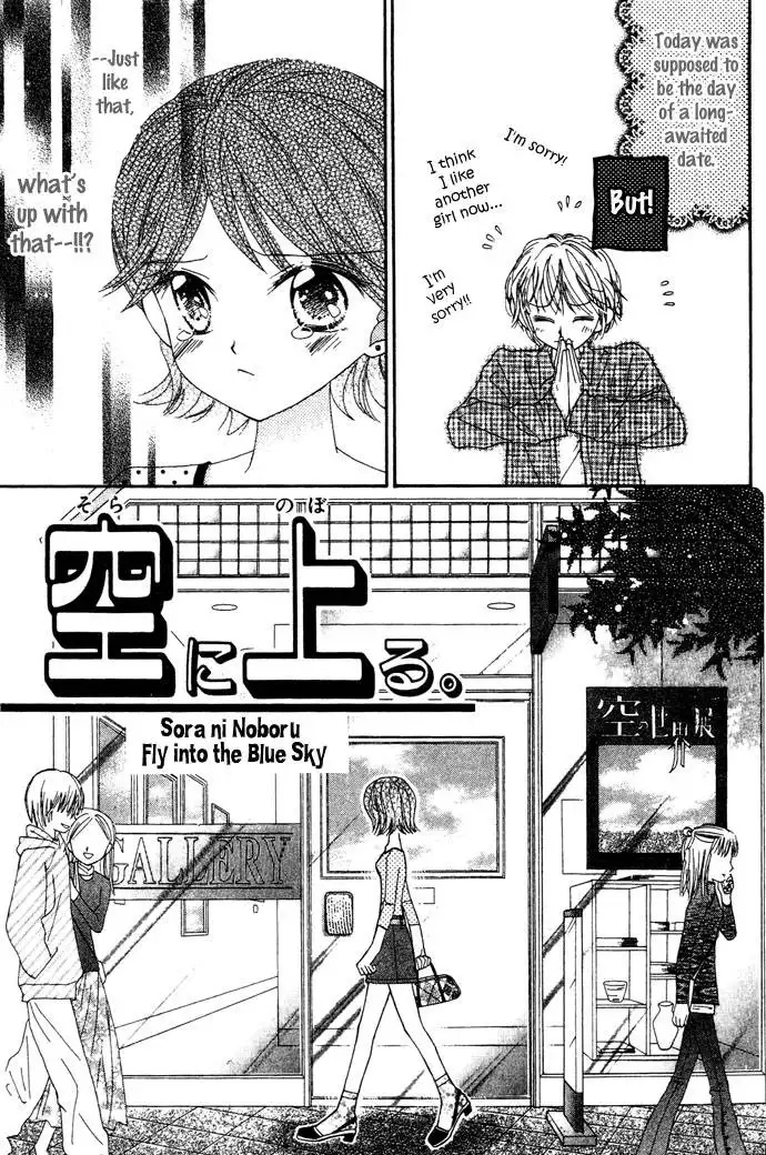 Elevator o Orite Massugu Chapter 5 2